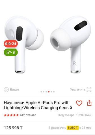 Продам Apple Airpods pro