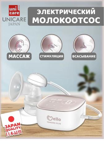 Электрический молокоотсос