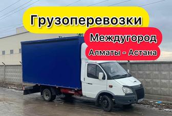 Грузоперевозки газель доставка, Алматы - Астана - Караганда