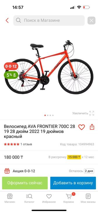 Продам велосипед Ава новый в упаковке