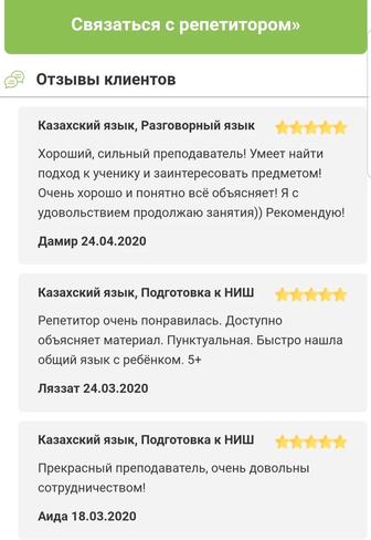 Продам авторский курс казахского языка по 3 уровням