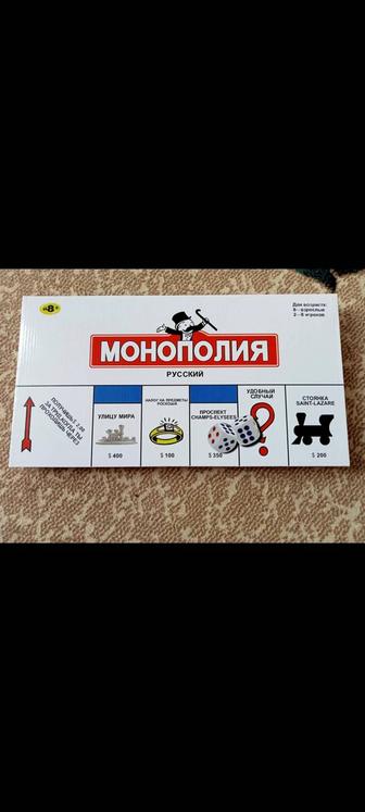 Русский монополия (настольные игра)