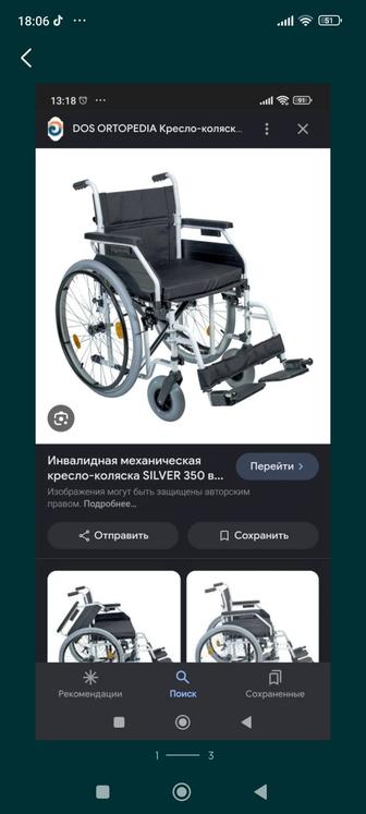 Продам новую инвалидная коляска