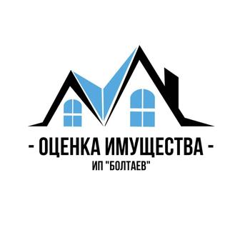 Оценка имущества/собственности