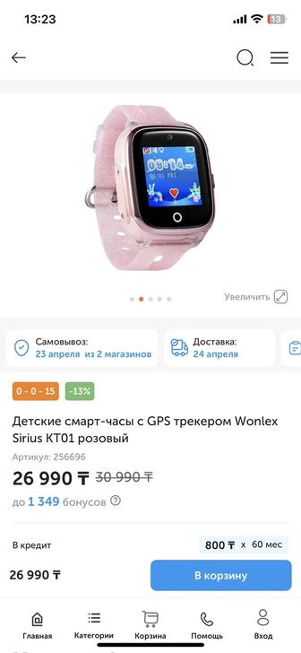 Детские смарт-часы с GPS трекером Wonlex Sirius KT01 розовый