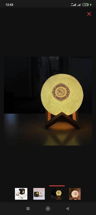 Коран лампа