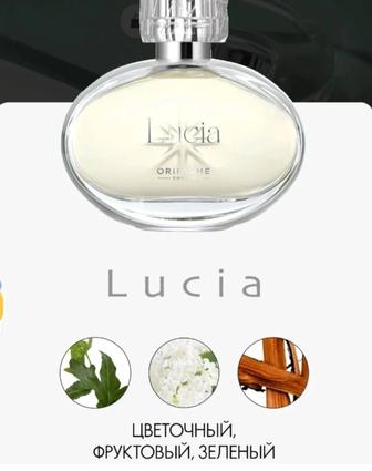 Продам аромат Lucia ORIFLAME