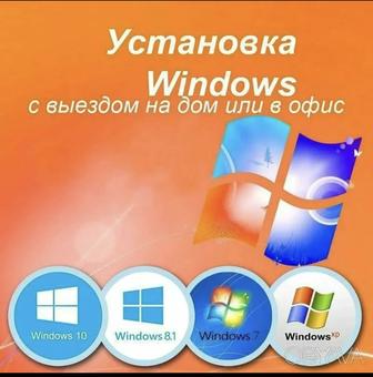 Установка windows и другого программного обеспечения