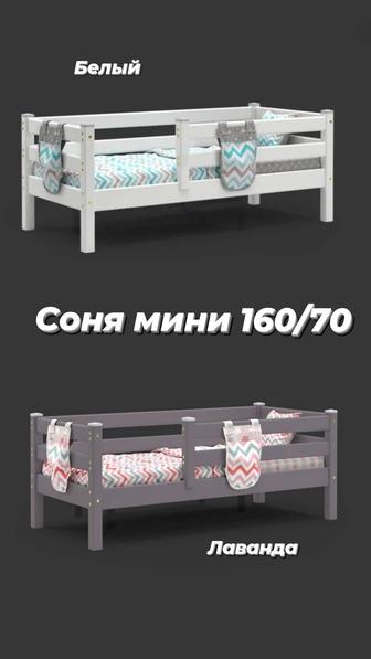 Детская кровать 160/70см