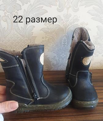 Обувь детская 22размер. Зима
