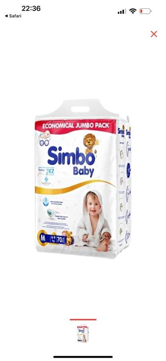 Подгузники Simbo Baby