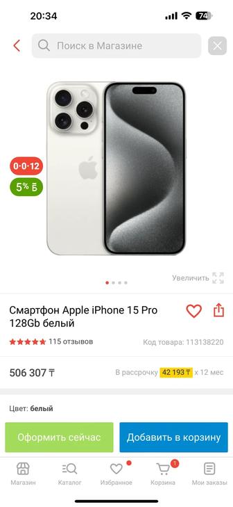 Продам айфон 15 про