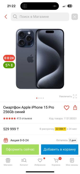Продам Iphone 15 pro 128gb 100%