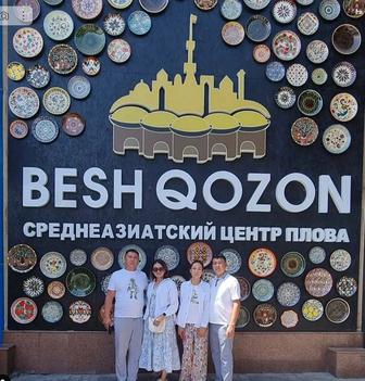 Откройте для себя Ташкент, туры по Ташкенту!