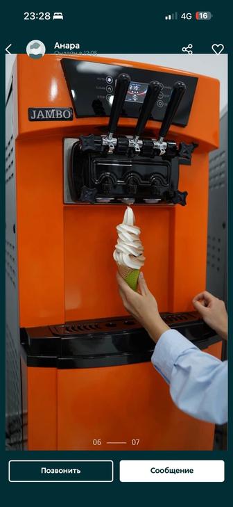 Новый аппарат для мороженого