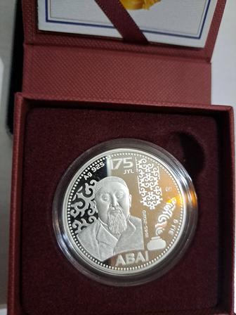 Абай, 175 лет со дня рождения., монета