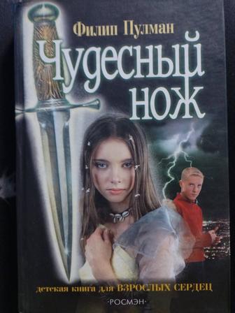 Продам книгу