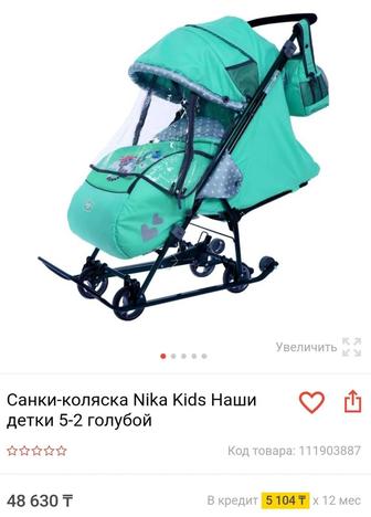 Санки-коляска Nika Kids Наши детки 5-2 голубой.