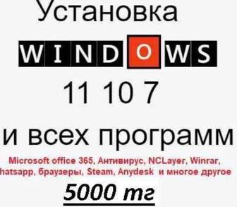 Установка Windows 10/11/7 (Переустановка Виндовс, Mac OS). Программист