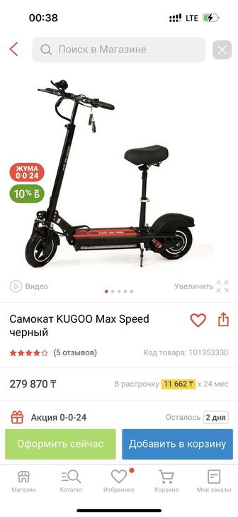 Самокат KUGOO Max Speed черный