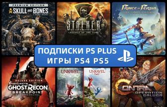 Psn Ps plus 1/3/12 месяцев PS5 PS4