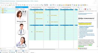Программа для медицинского центра