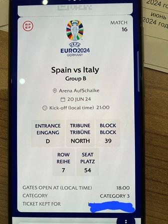 Билет на Евро 2024 Испания-Италия