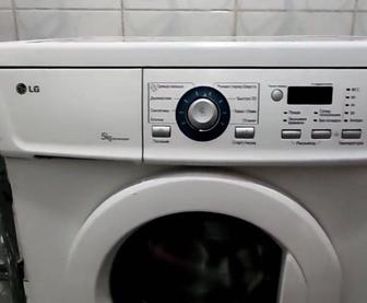 Обслуживание стиральных машин