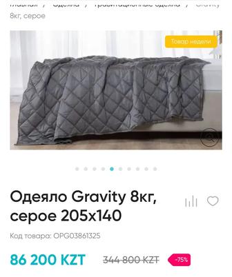 Одеяло Gravity 8кг, серое 205x140 Askona