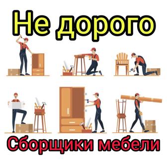 Услуги мебельщиков сборка разборка мебели сборщик изготовление ремонт