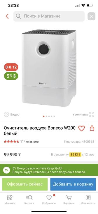 Срочно продам очиститель увлажнитель воздуха Boneco W200 белый