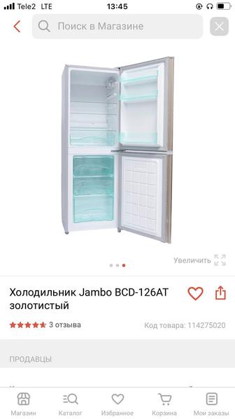 Продаю холодильник Jambo