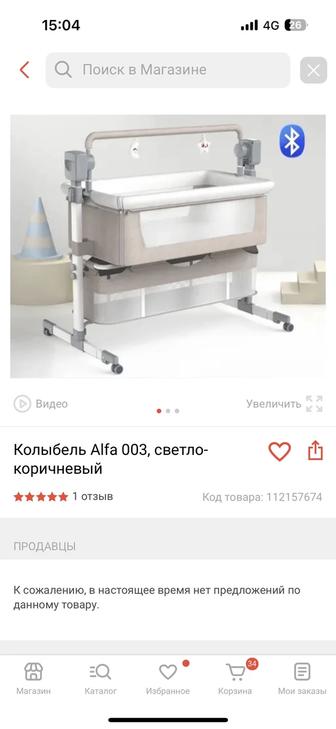 Продаюколыбель в хорошем состоянии