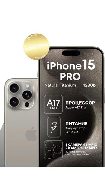 Apple 
Смартфон iPhone 15 PRO 128GB
(Новый - НЕ активированный)