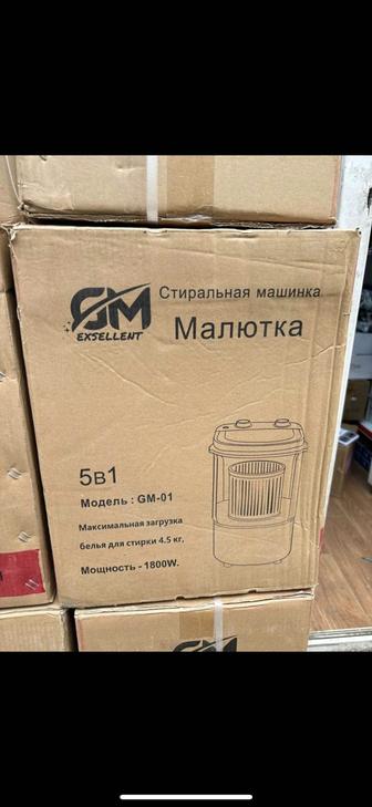 Продажа Мини стиралка