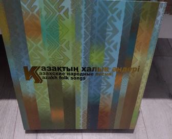 Альбом сборникказахских народных песен