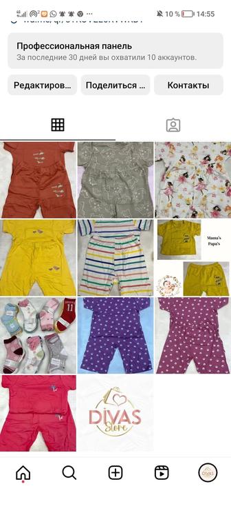 MamasPapas детский одежды оптом