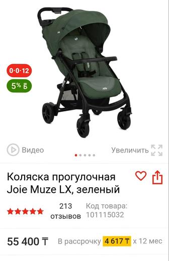 Коляска Joie