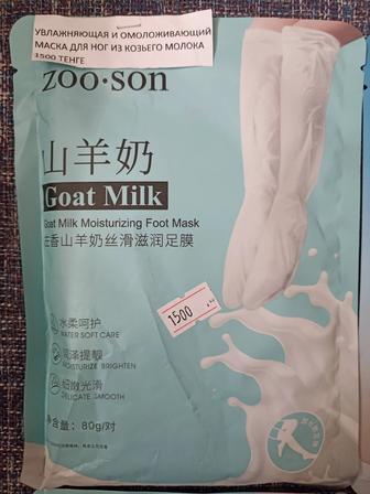 Омоложающая и увлажняющая маска для ног из козьего молока