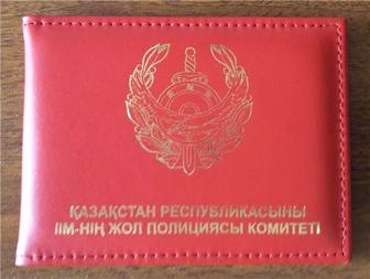Обложка для удостоверения Дорожной полиции Казахстана