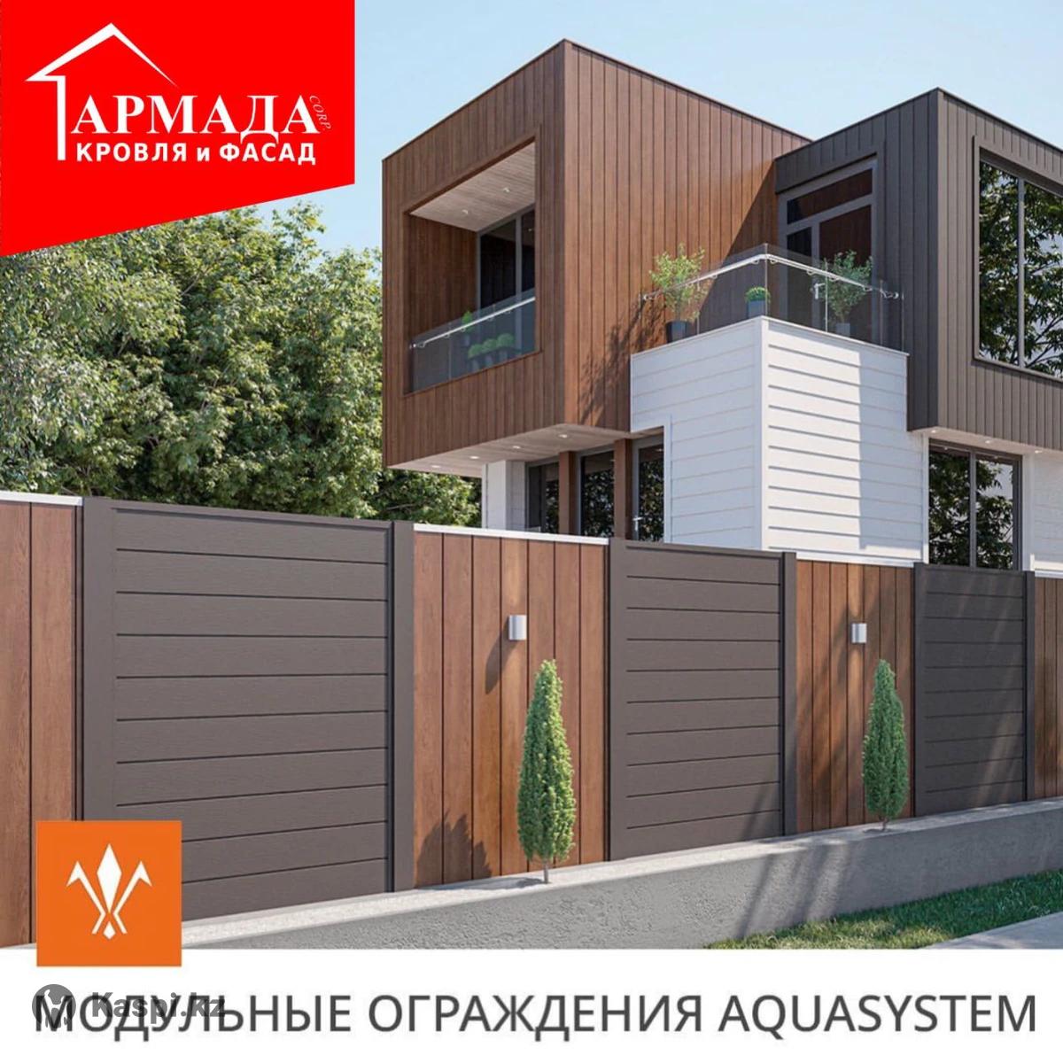 Модульные ограждения AQUASYSTEM: №111394777 — стройматериалы в Караганде —  Kaspi Объявления