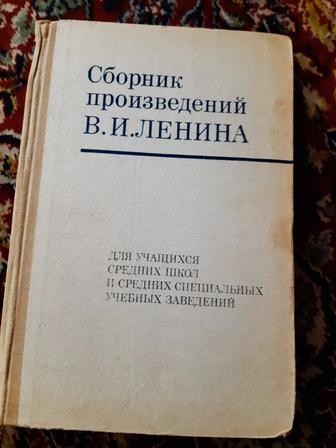 Книги издания Политическая литература 70-х г.