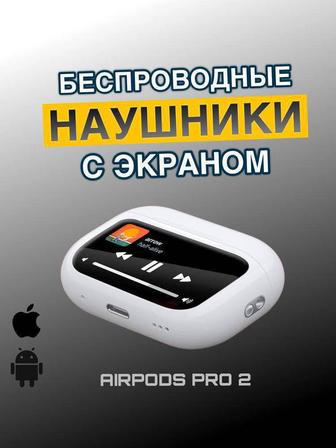 AirPods PRO-2