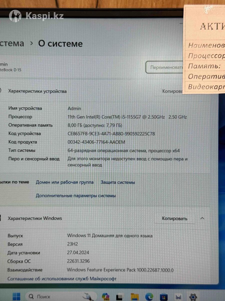 Huawei Core i5-11 (Рассрочка 0-0-12) Актив Ломбард: №114571488 — ноутбуки в  Атырау — Kaspi Объявления