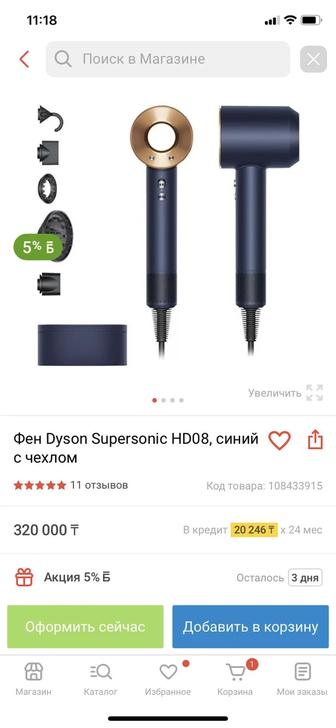 Продам Dayson Supersonic HD08, синий с чехлом