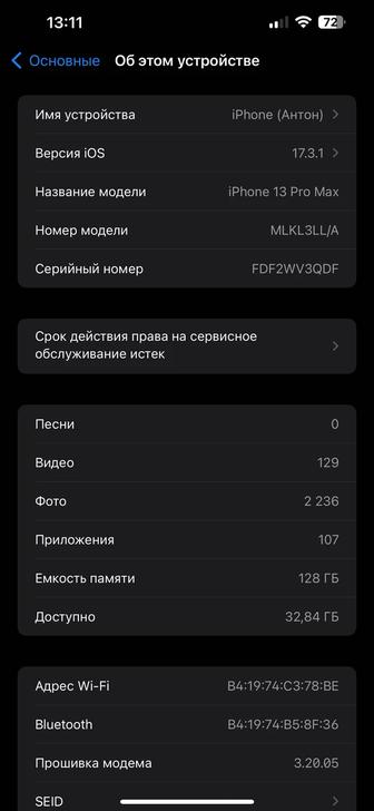Продам IPhone 13 Pro Max 128гб серый