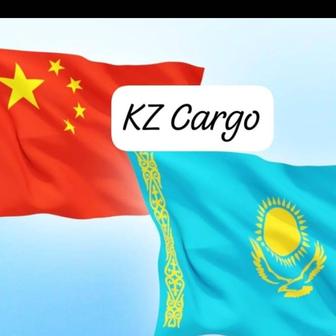 Карго. Карго- доставка товаров с Китая в Костанай.