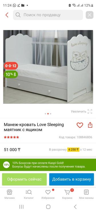 Продам детскую кровать срочно