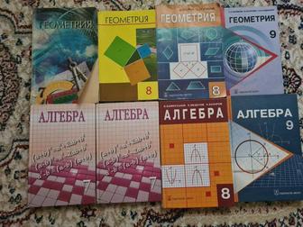 Продам учебники Алгебре, Геометрии, Географии, Химии
