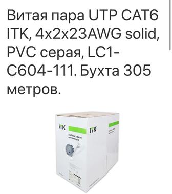 Витая пара UTP CAT6 ITK